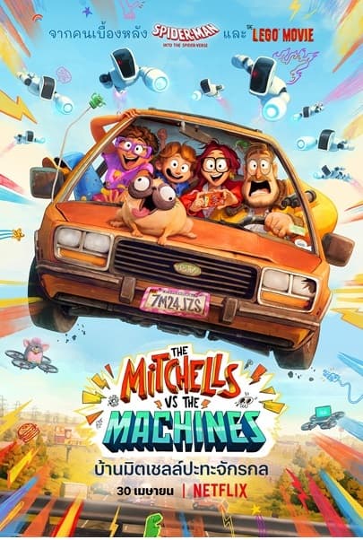 Die Mitchells gegen die Maschinen